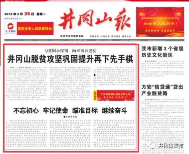 井冈山新闻头条下载地址,揭秘下载地址背后的精彩故事